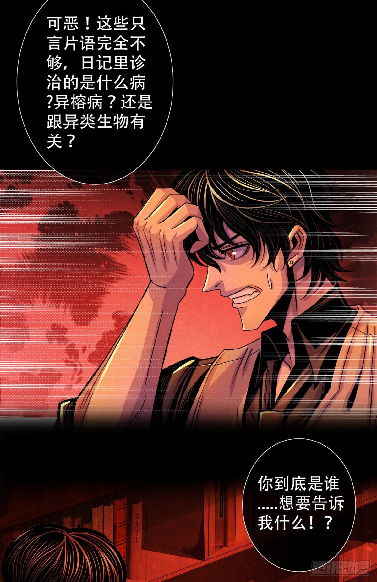 黎明医生韩漫全集-23 触发幻象的规则无删减无遮挡章节图片 