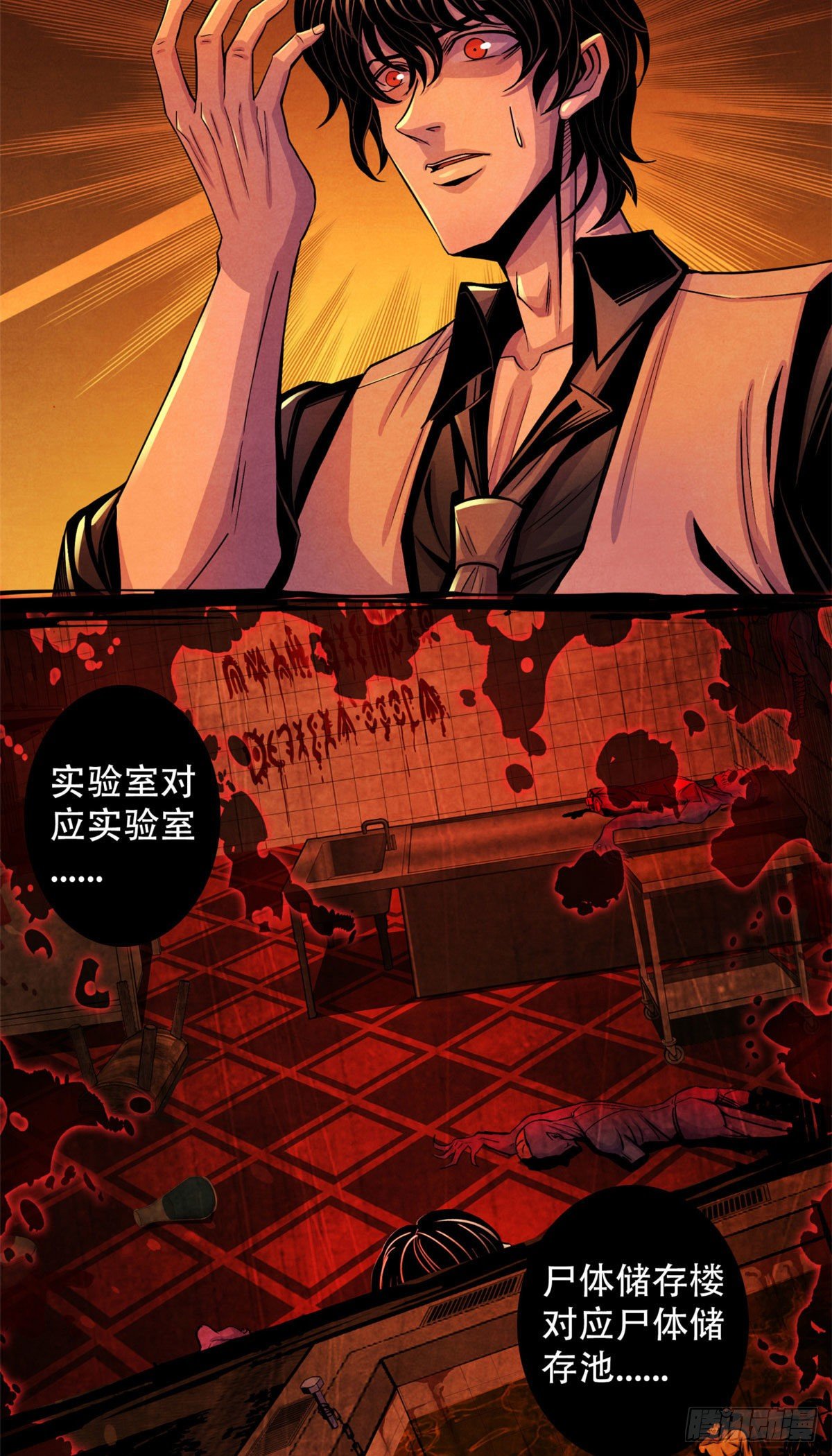 黎明医生韩漫全集-23 触发幻象的规则无删减无遮挡章节图片 