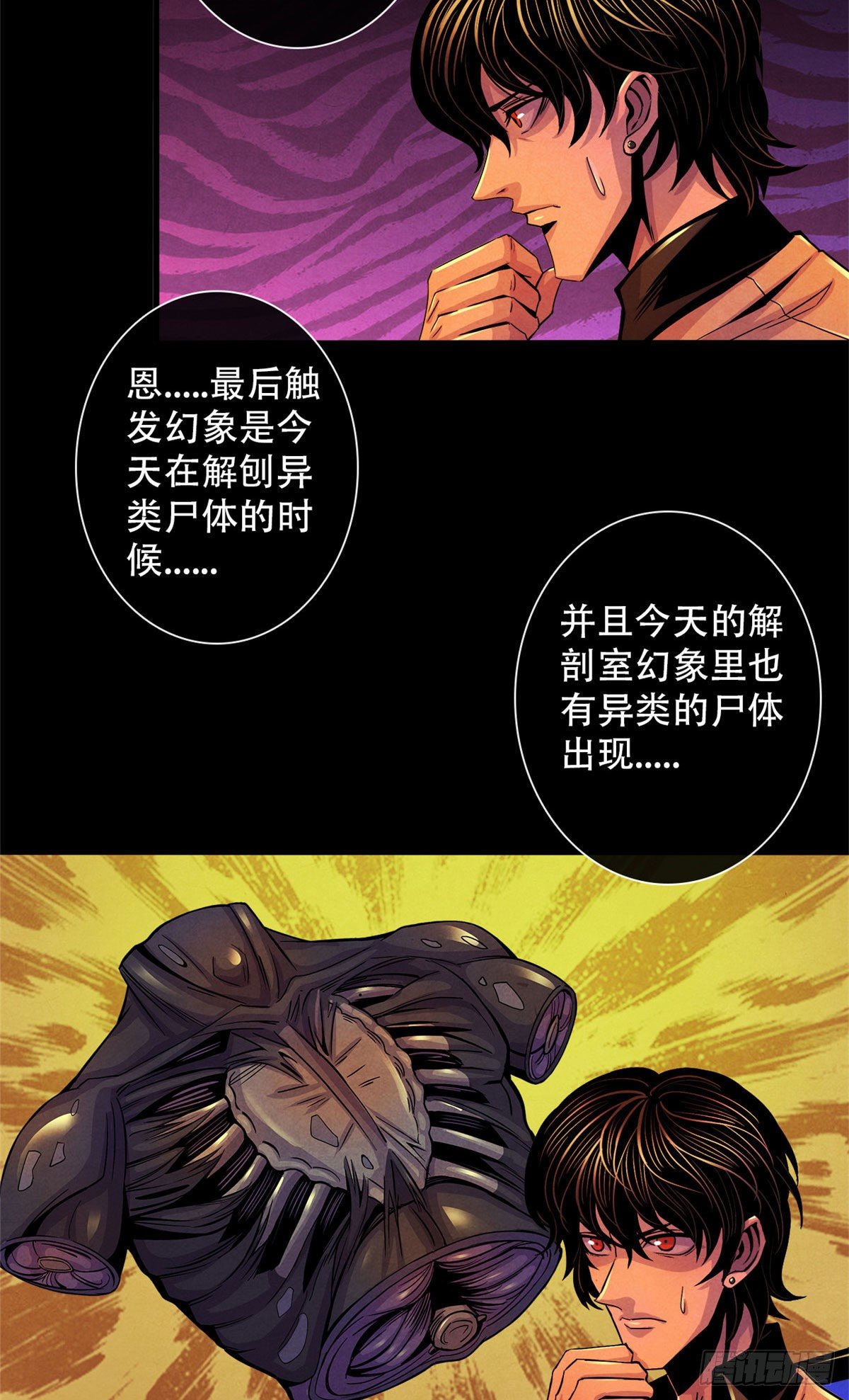 黎明医生韩漫全集-23 触发幻象的规则无删减无遮挡章节图片 
