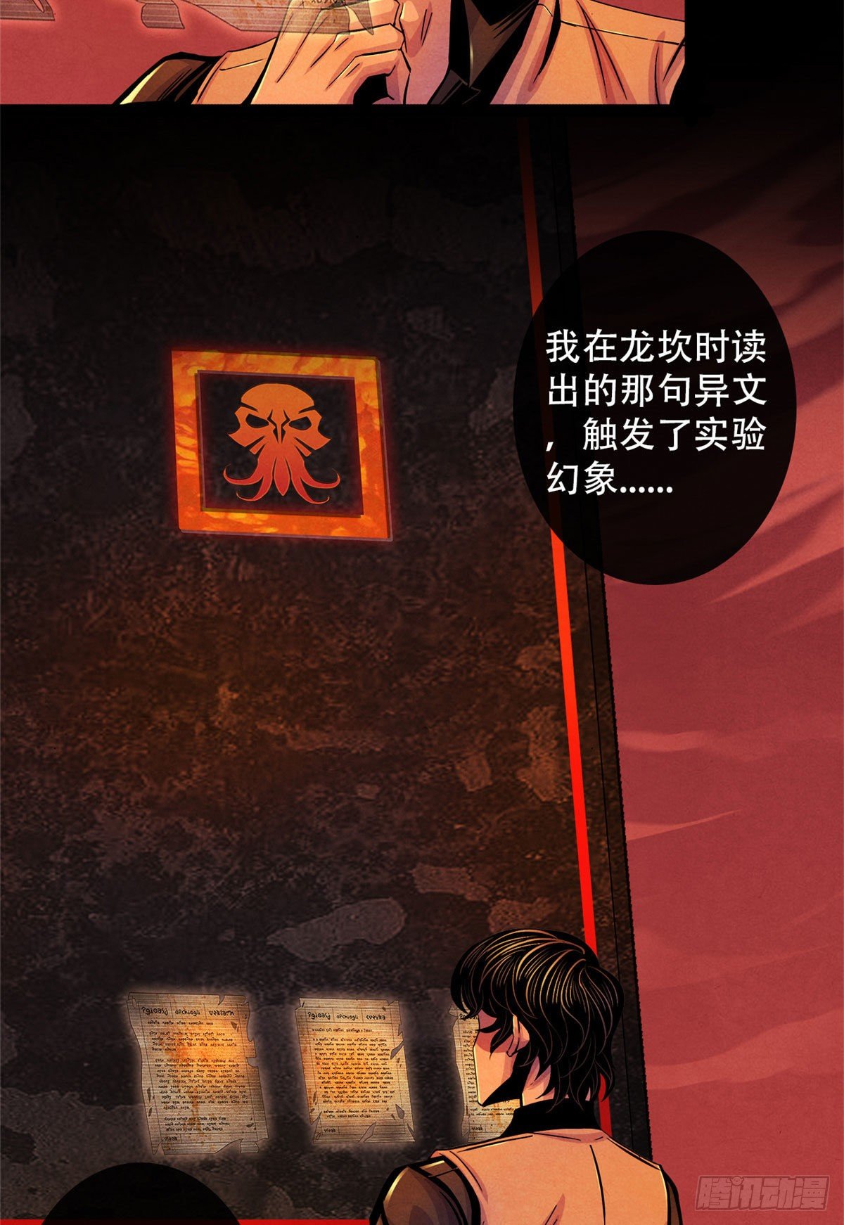 黎明医生韩漫全集-23 触发幻象的规则无删减无遮挡章节图片 