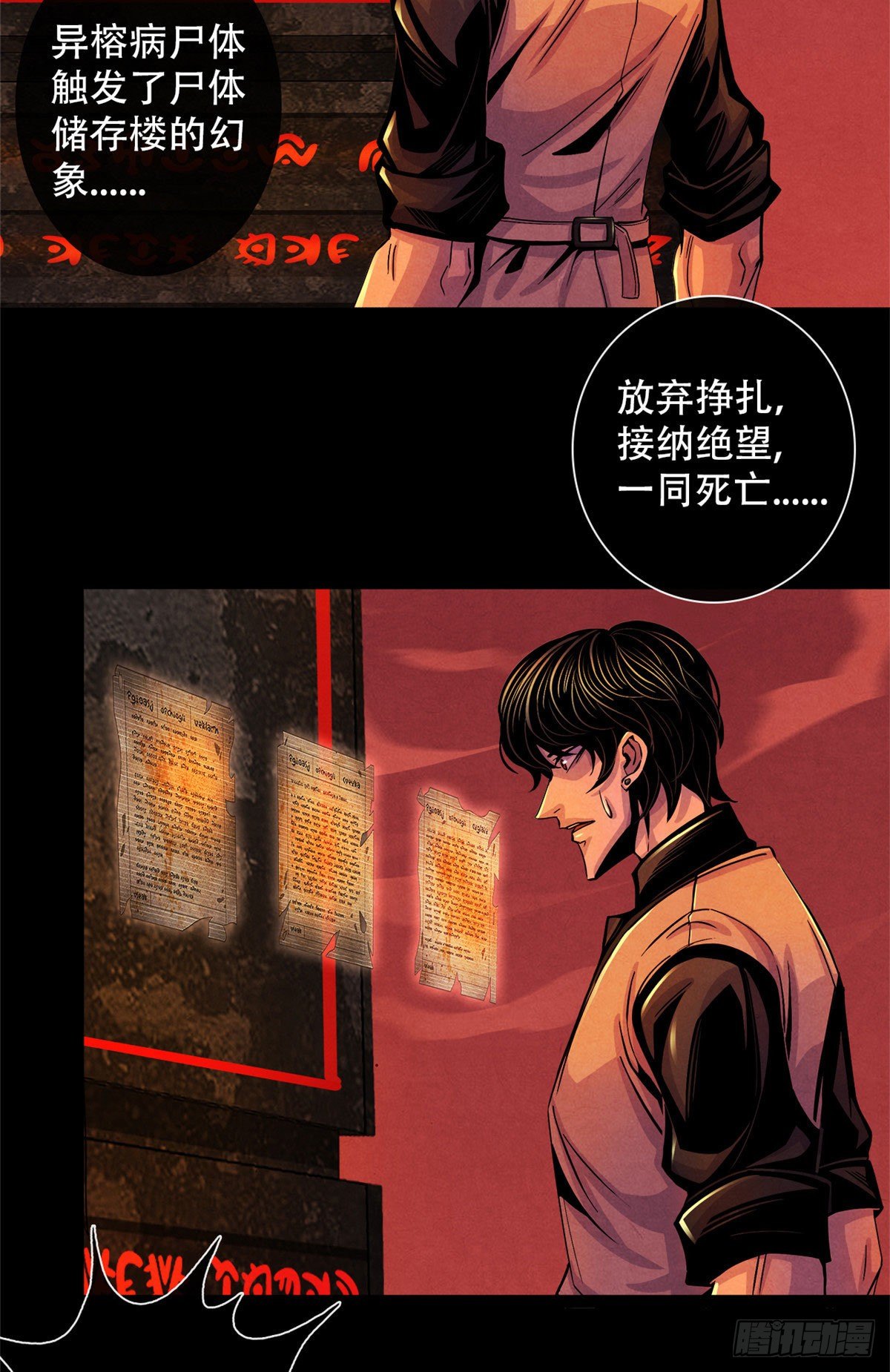 黎明医生韩漫全集-23 触发幻象的规则无删减无遮挡章节图片 