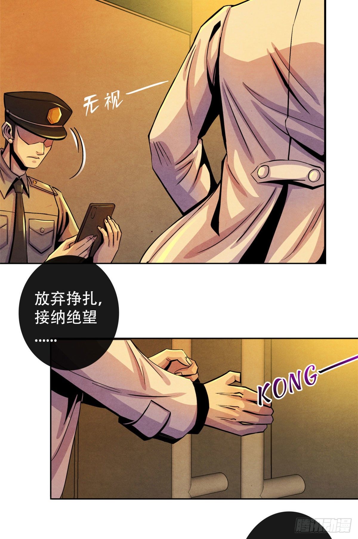 黎明医生韩漫全集-23 触发幻象的规则无删减无遮挡章节图片 