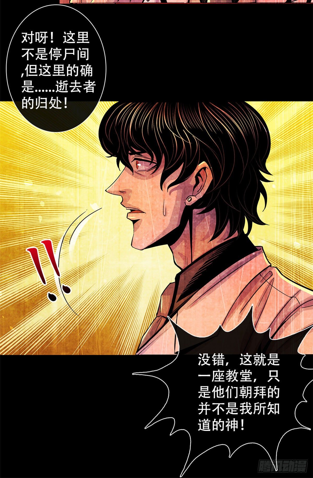 黎明医生韩漫全集-24 教堂无删减无遮挡章节图片 
