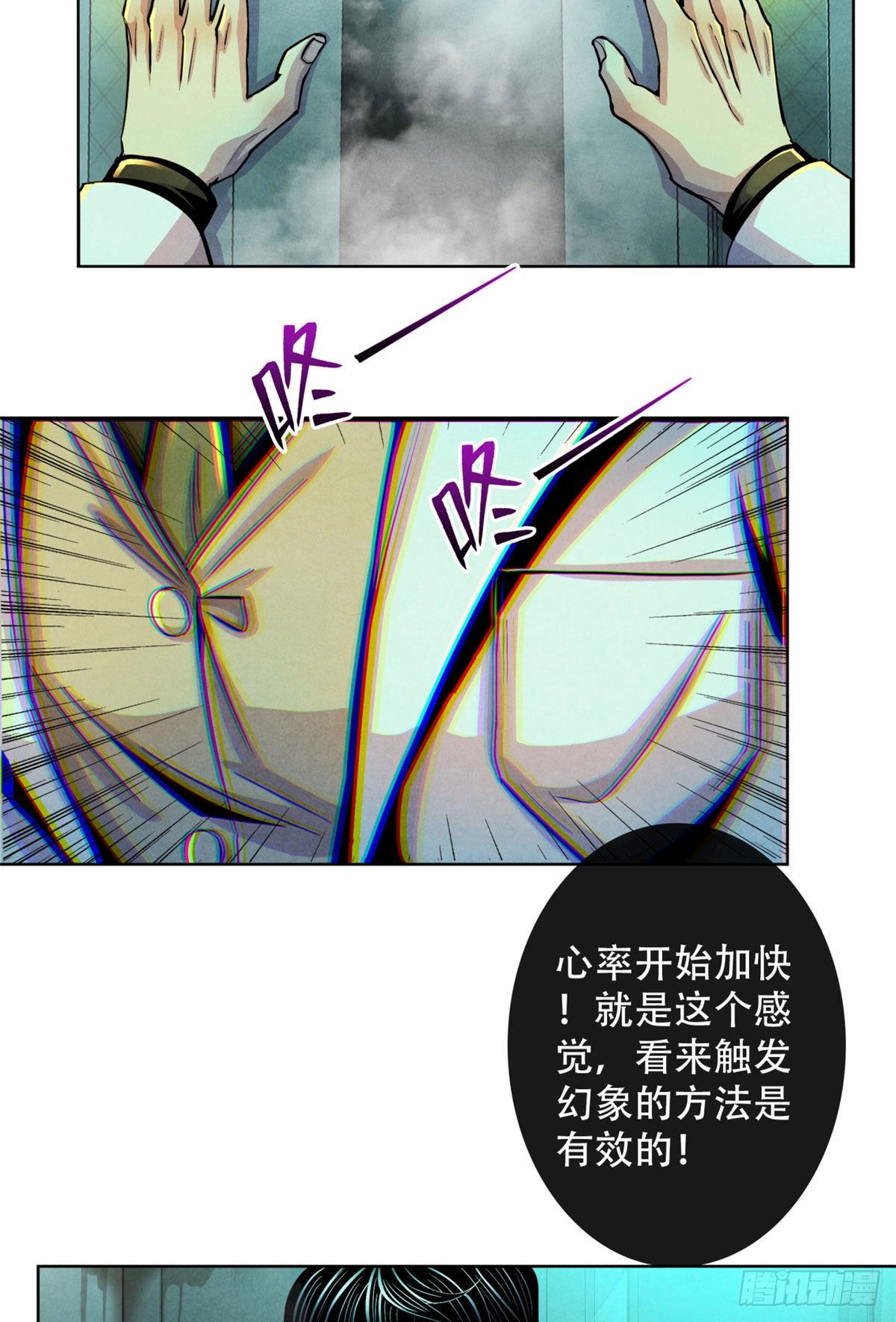黎明医生韩漫全集-24 教堂无删减无遮挡章节图片 