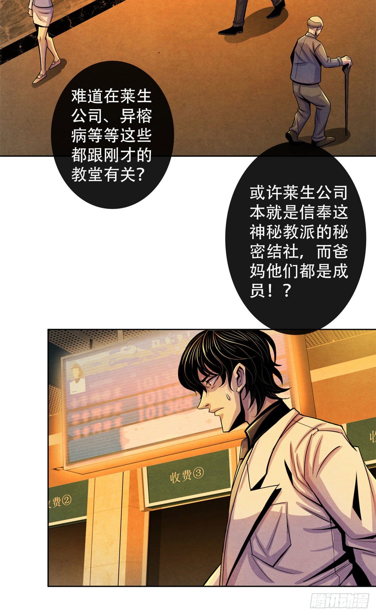 黎明医生韩漫全集-24 教堂无删减无遮挡章节图片 
