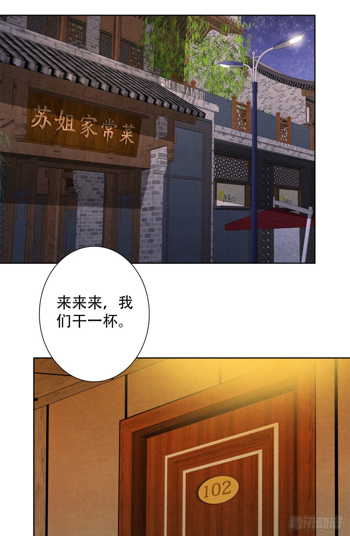 黎明医生韩漫全集-24 教堂无删减无遮挡章节图片 