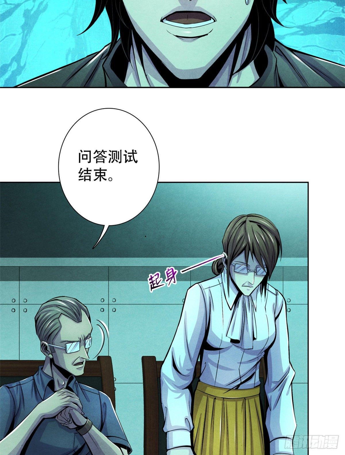 黎明医生韩漫全集-26 心理测试无删减无遮挡章节图片 