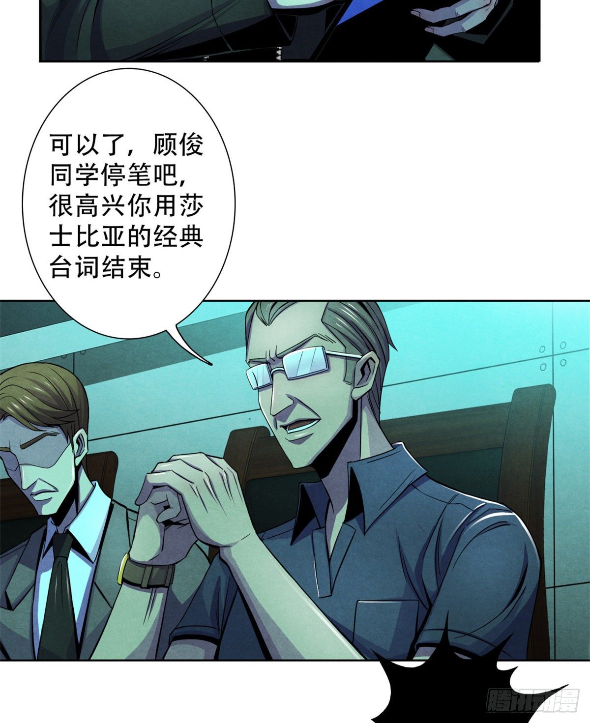 黎明医生韩漫全集-26 心理测试无删减无遮挡章节图片 