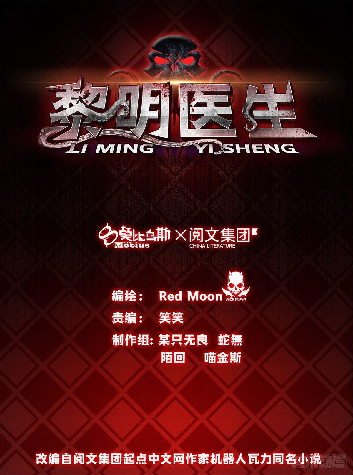 黎明医生韩漫全集-27 通过评审无删减无遮挡章节图片 
