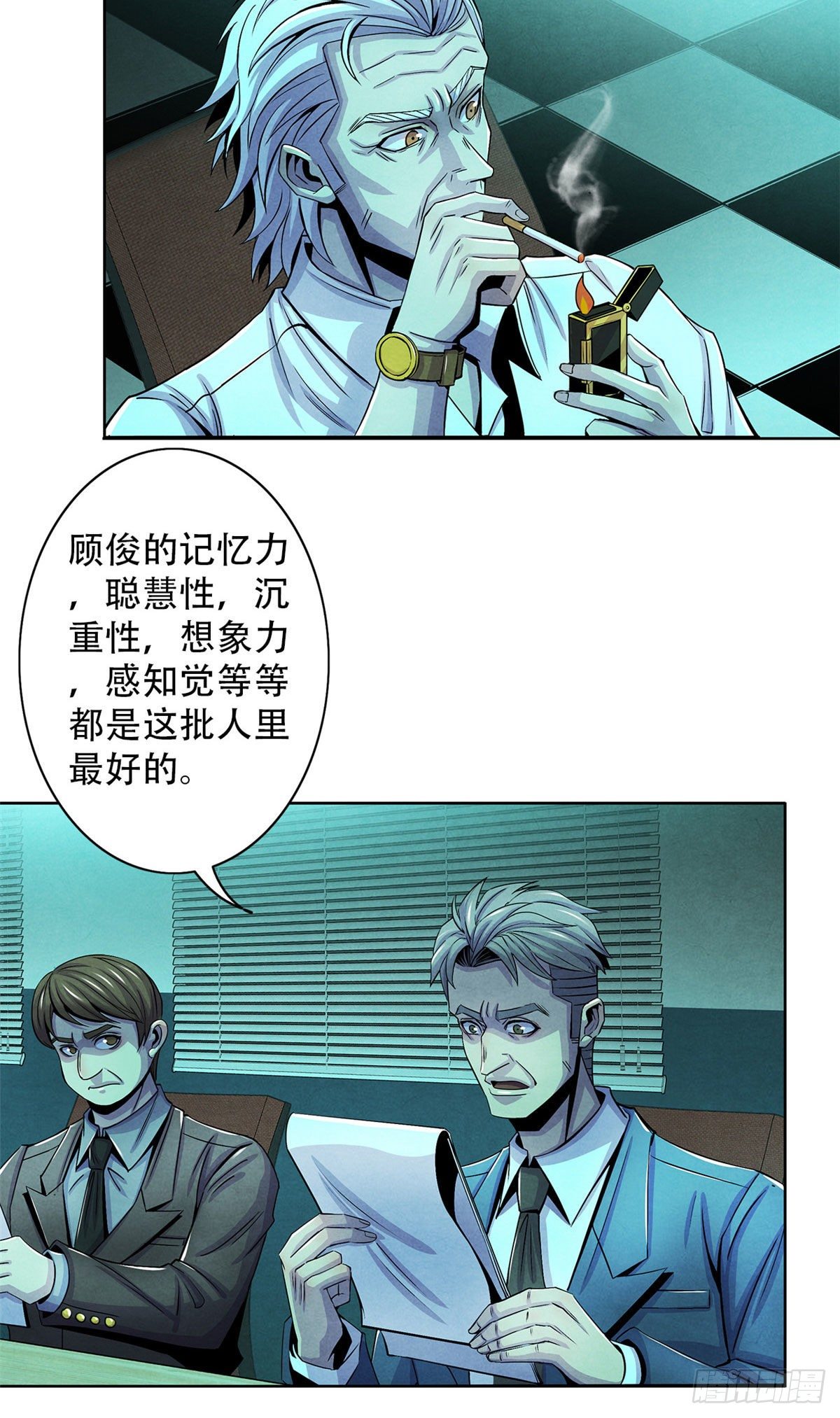 黎明医生韩漫全集-28 评审报告无删减无遮挡章节图片 