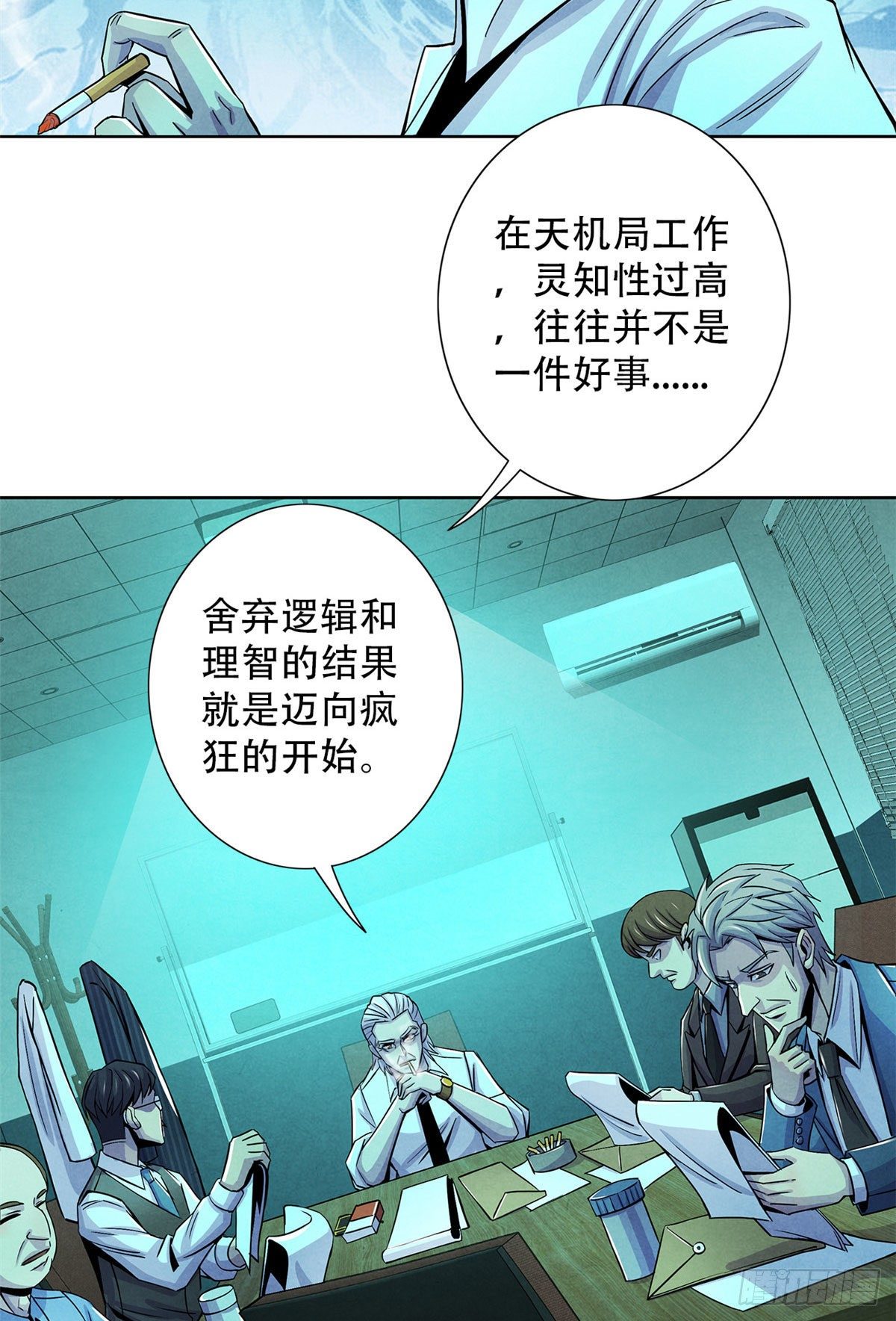 黎明医生韩漫全集-28 评审报告无删减无遮挡章节图片 
