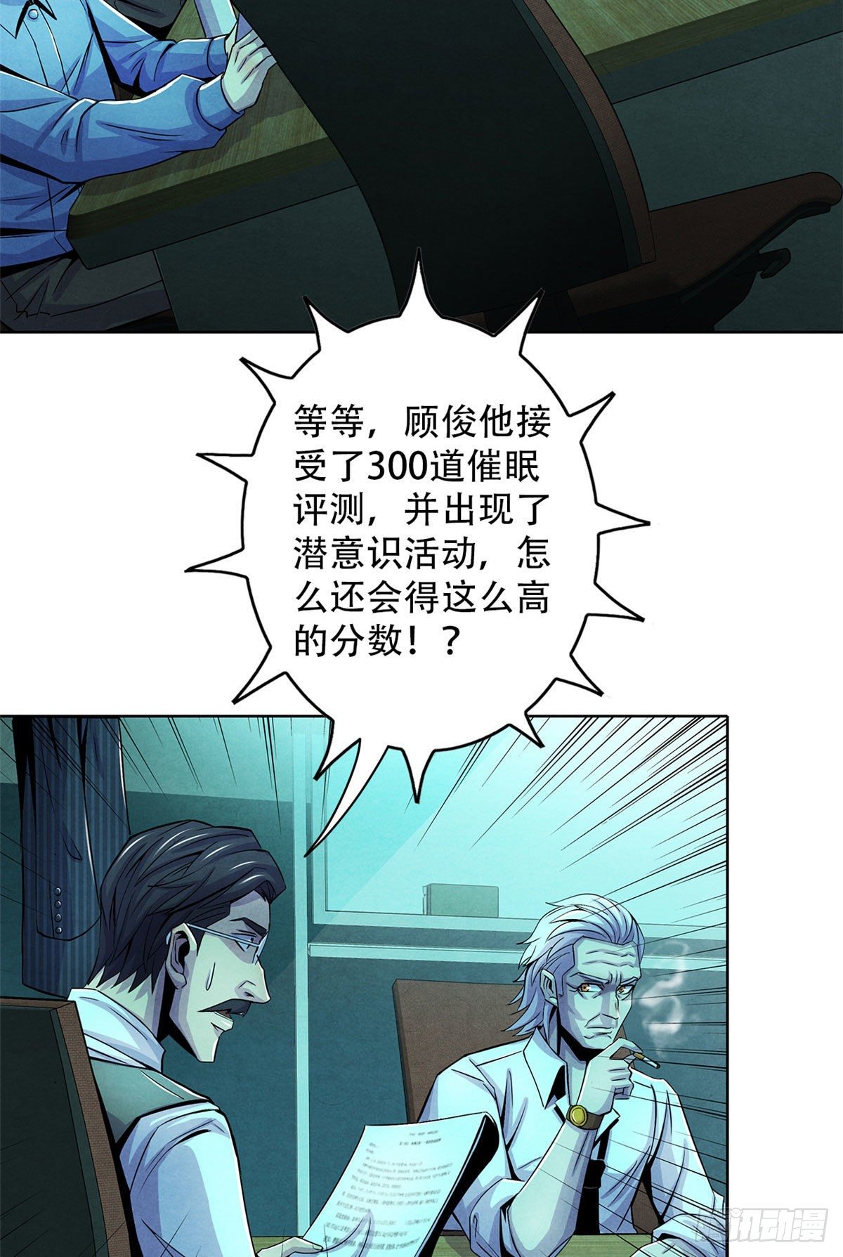 黎明医生韩漫全集-28 评审报告无删减无遮挡章节图片 