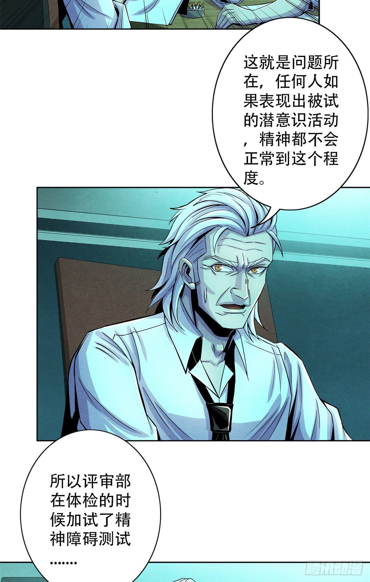 黎明医生韩漫全集-28 评审报告无删减无遮挡章节图片 