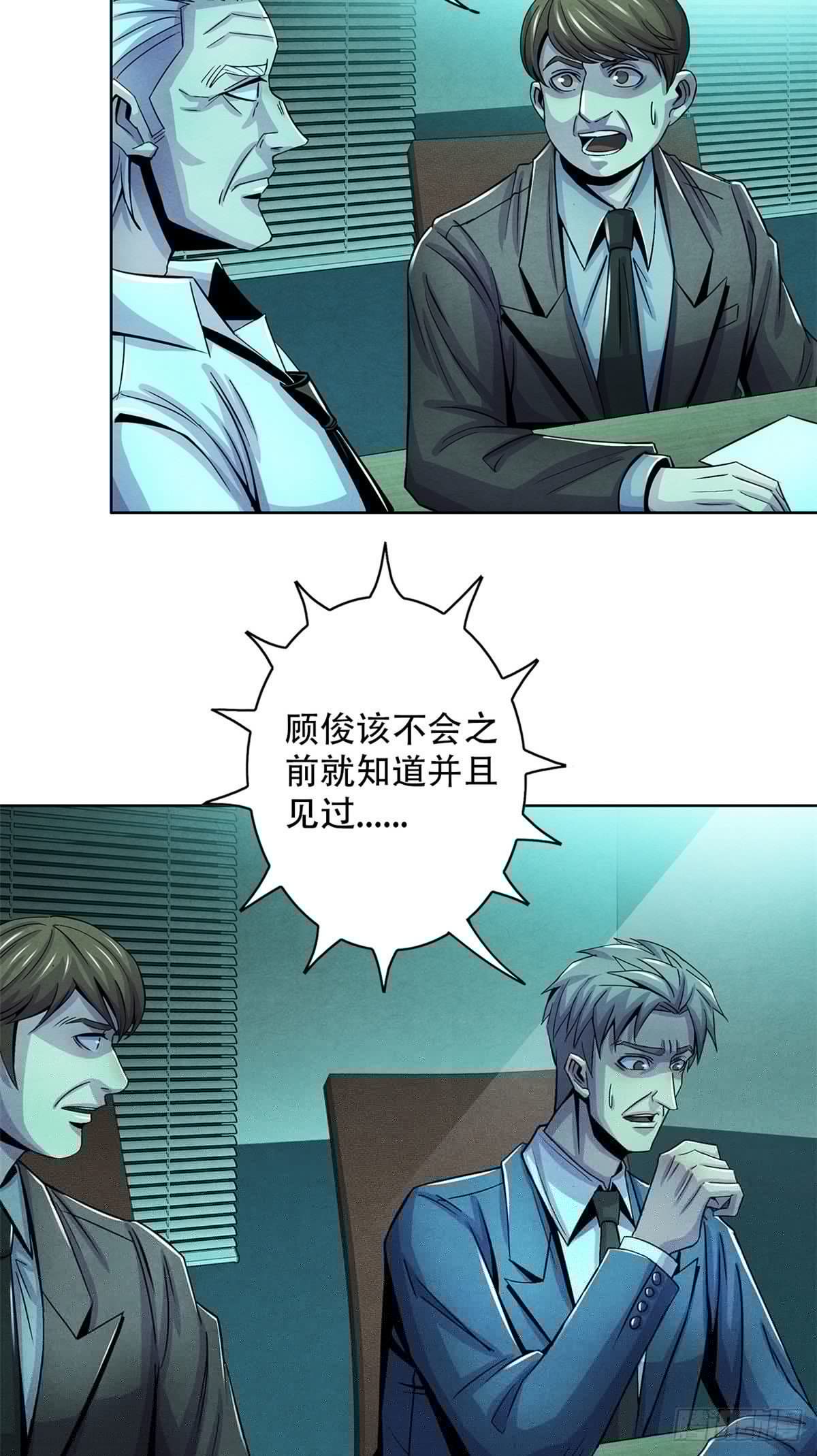 黎明医生韩漫全集-28 评审报告无删减无遮挡章节图片 