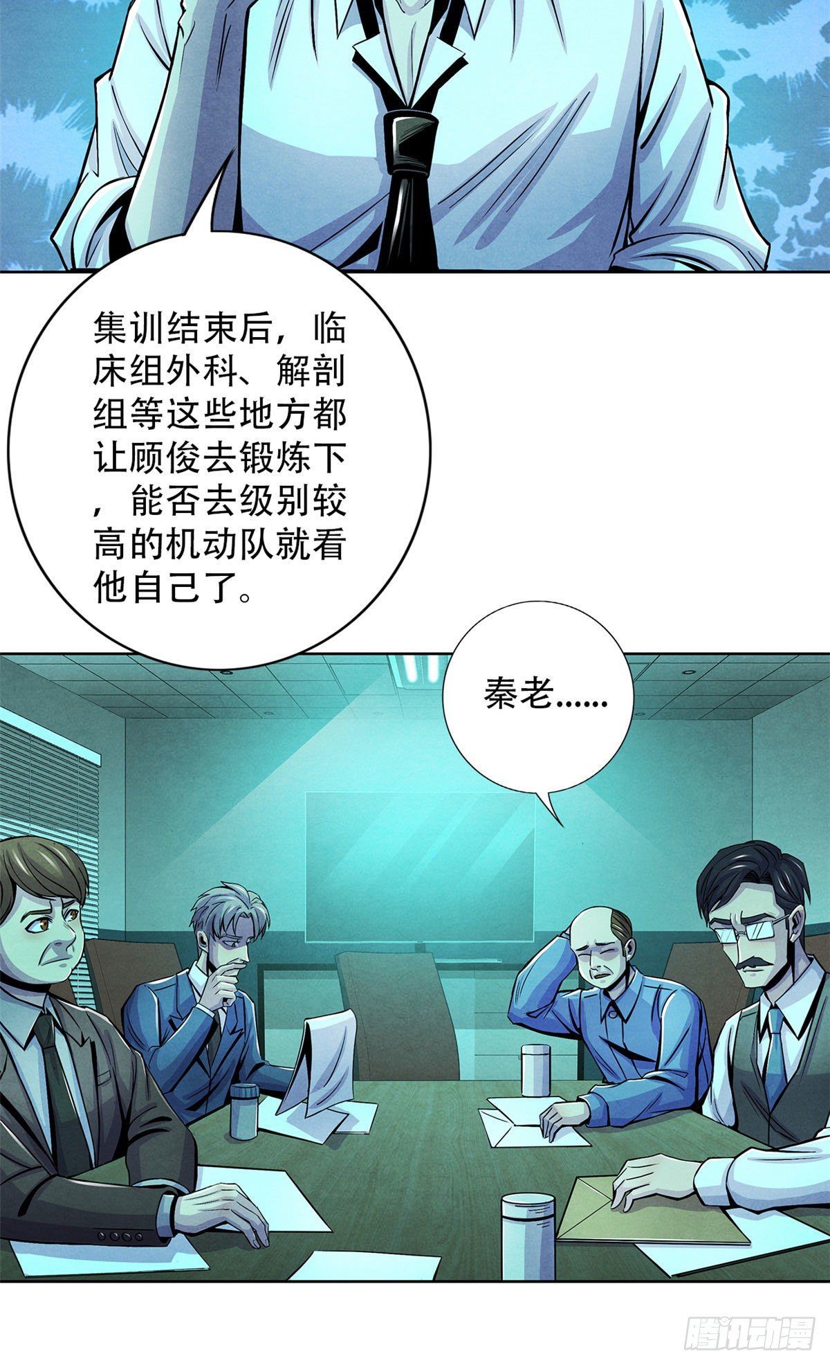 黎明医生韩漫全集-28 评审报告无删减无遮挡章节图片 