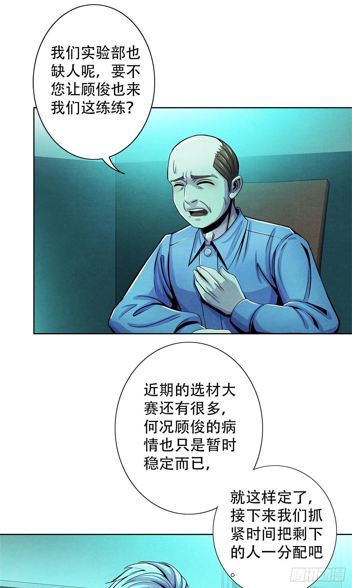 黎明医生韩漫全集-28 评审报告无删减无遮挡章节图片 