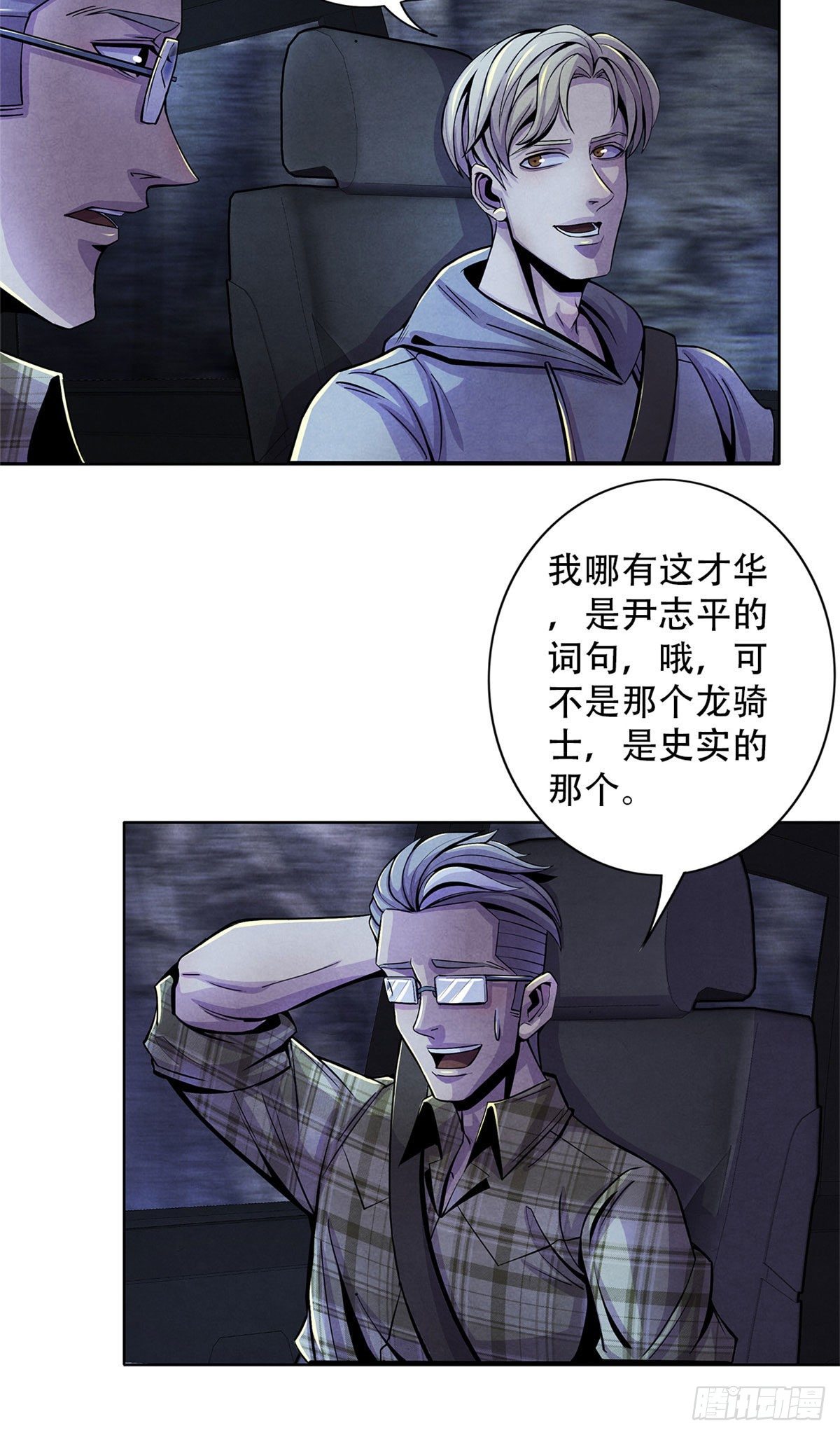 黎明医生韩漫全集-28 评审报告无删减无遮挡章节图片 
