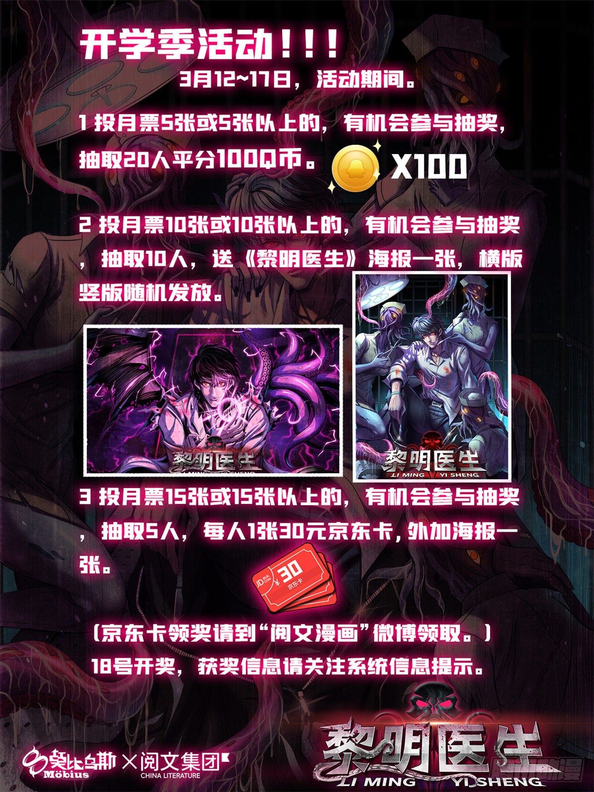 黎明医生韩漫全集-28 评审报告无删减无遮挡章节图片 