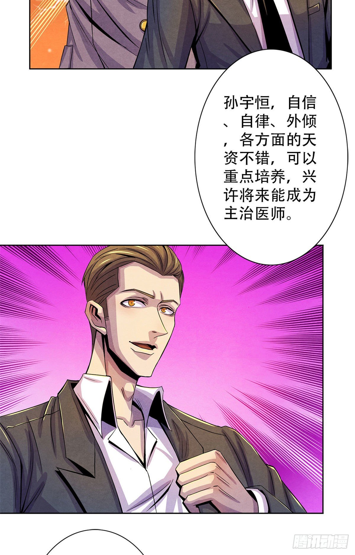 黎明医生韩漫全集-28 评审报告无删减无遮挡章节图片 