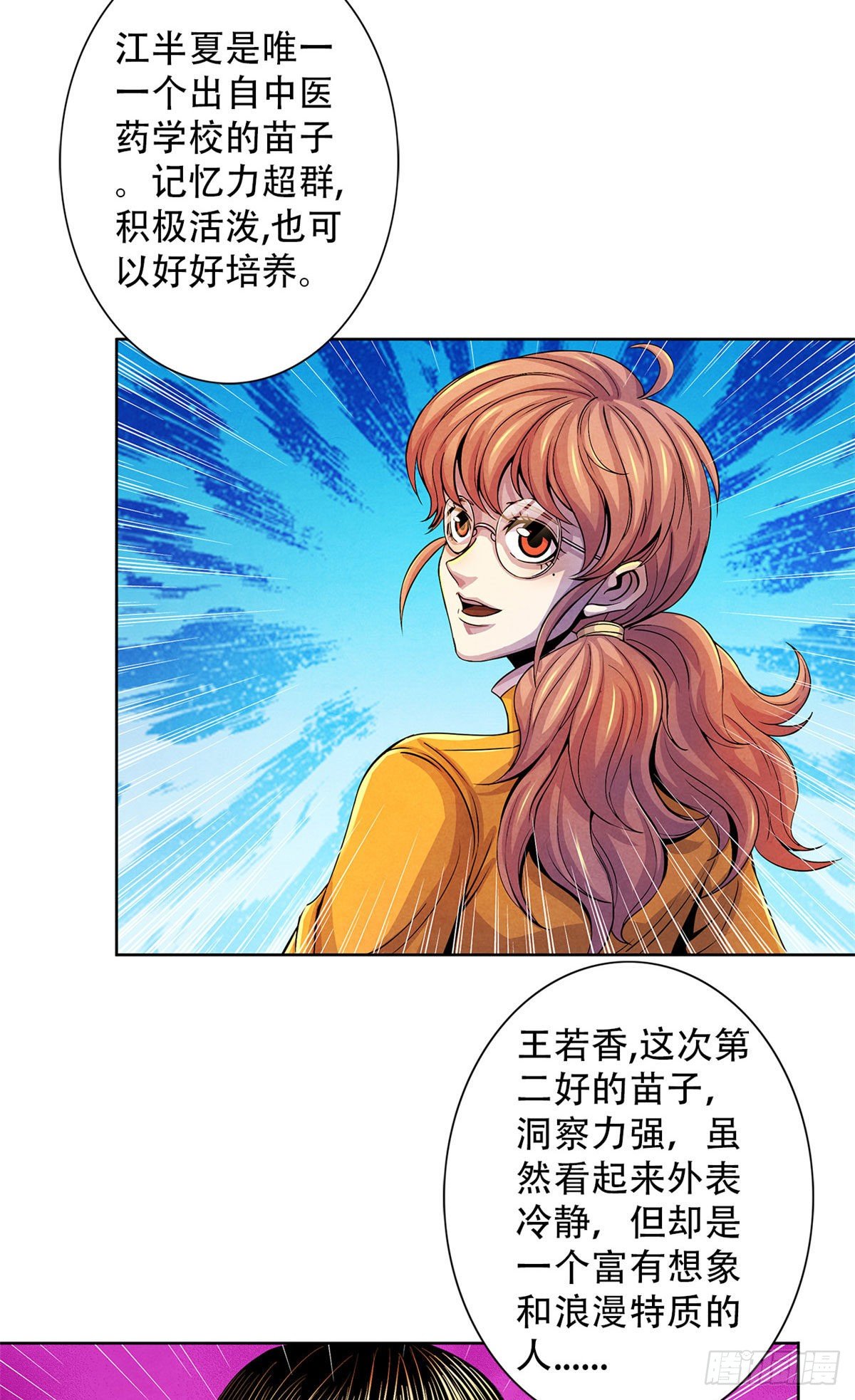黎明医生韩漫全集-28 评审报告无删减无遮挡章节图片 
