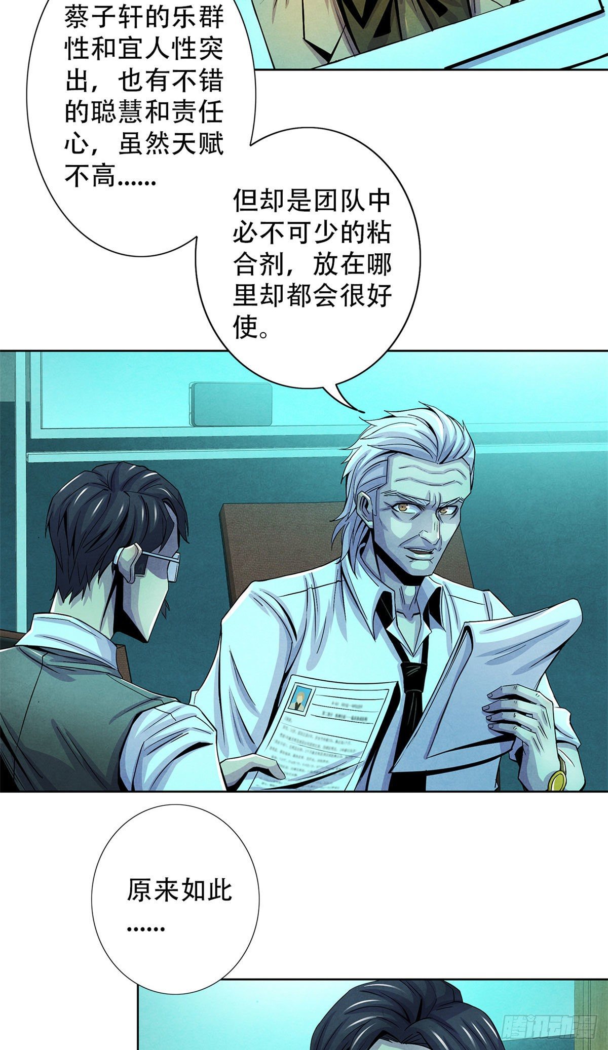 黎明医生韩漫全集-28 评审报告无删减无遮挡章节图片 