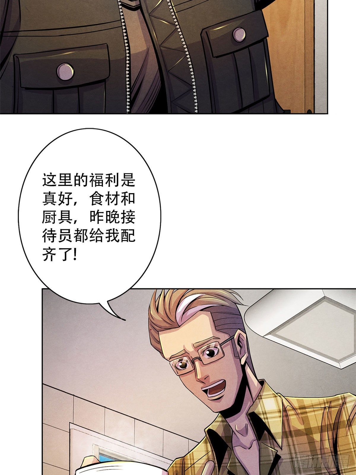 黎明医生韩漫全集-29 第一课无删减无遮挡章节图片 