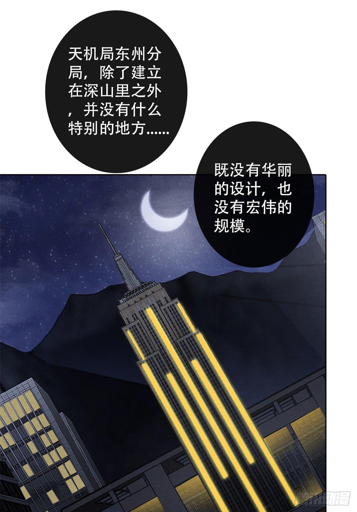 黎明医生韩漫全集-29 第一课无删减无遮挡章节图片 