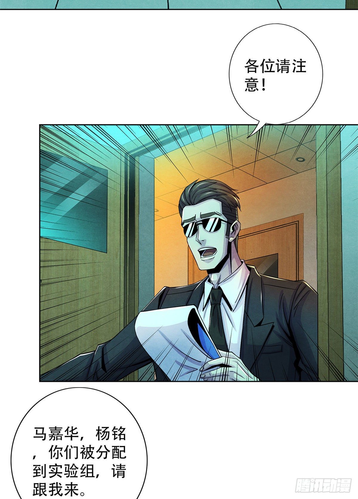 黎明医生韩漫全集-29 第一课无删减无遮挡章节图片 
