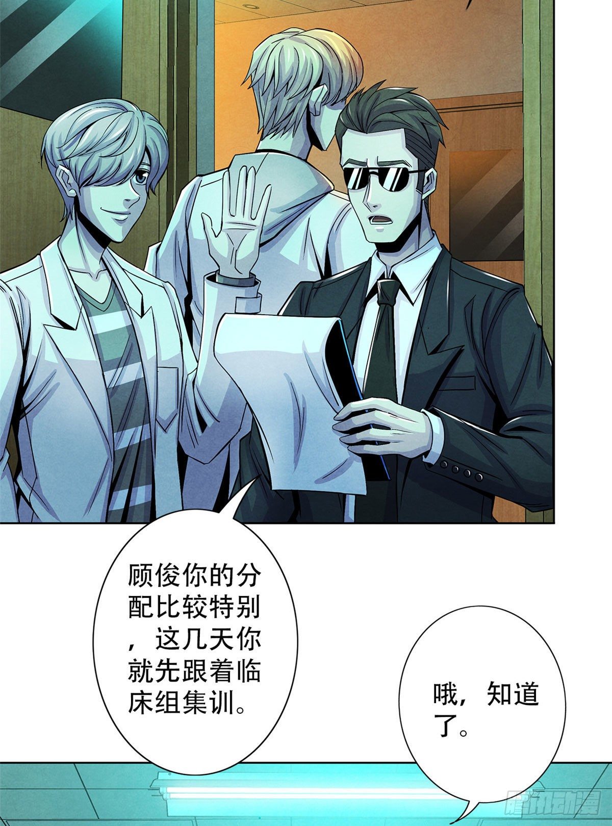 黎明医生韩漫全集-29 第一课无删减无遮挡章节图片 