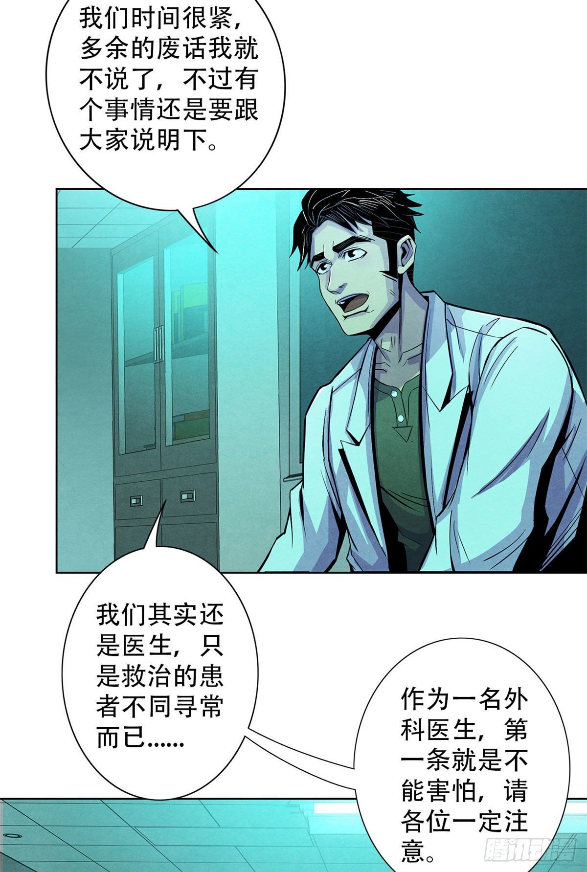 黎明医生韩漫全集-29 第一课无删减无遮挡章节图片 