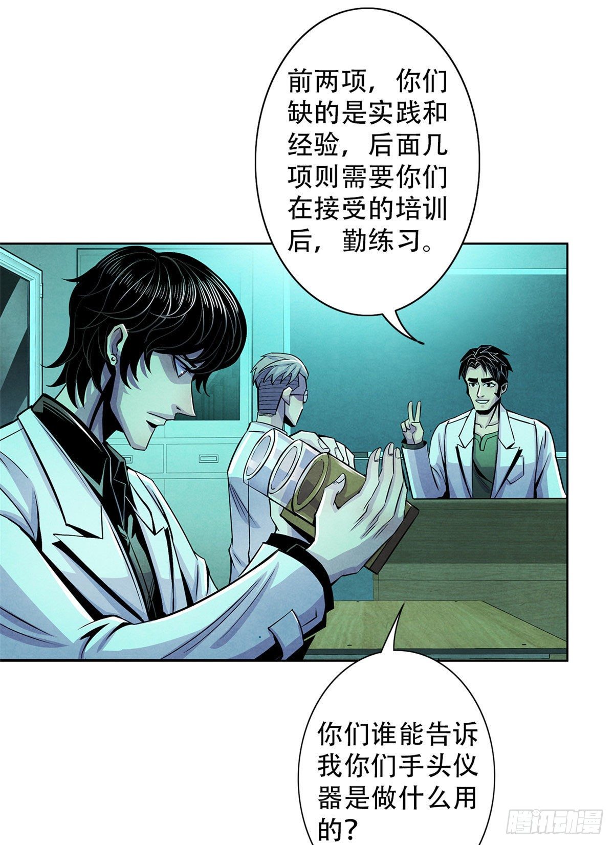 黎明医生韩漫全集-29 第一课无删减无遮挡章节图片 