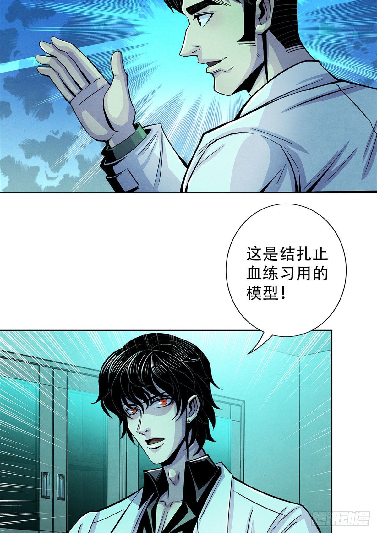 黎明医生韩漫全集-29 第一课无删减无遮挡章节图片 
