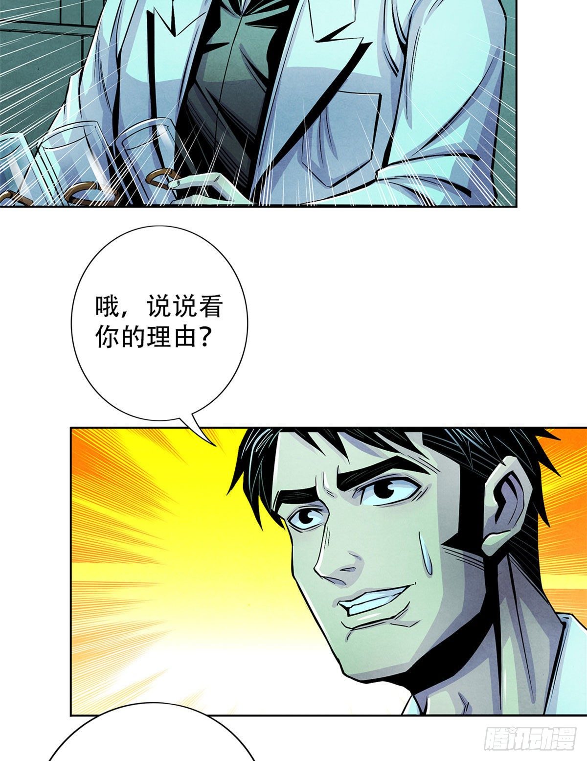 黎明医生韩漫全集-29 第一课无删减无遮挡章节图片 