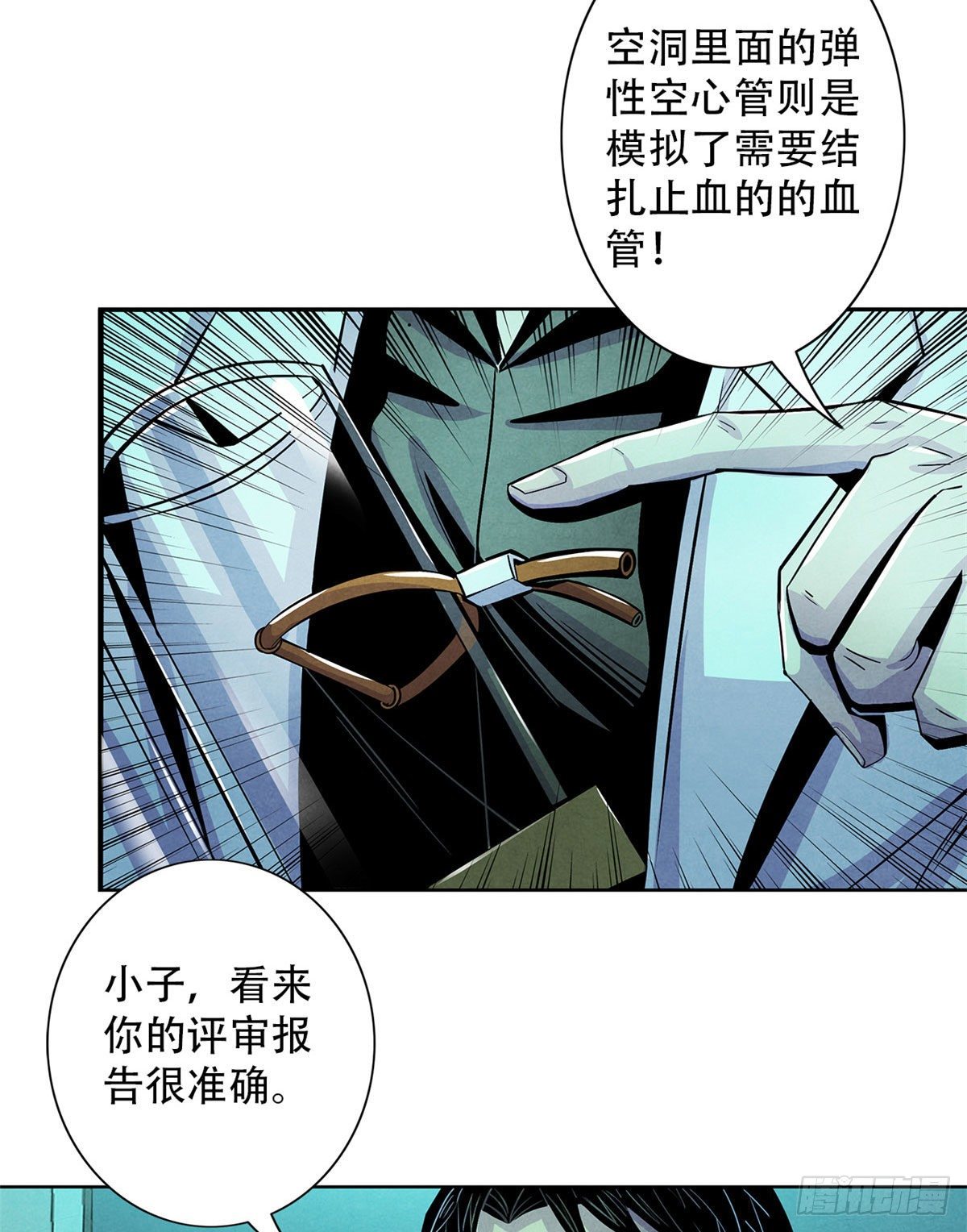 黎明医生韩漫全集-29 第一课无删减无遮挡章节图片 