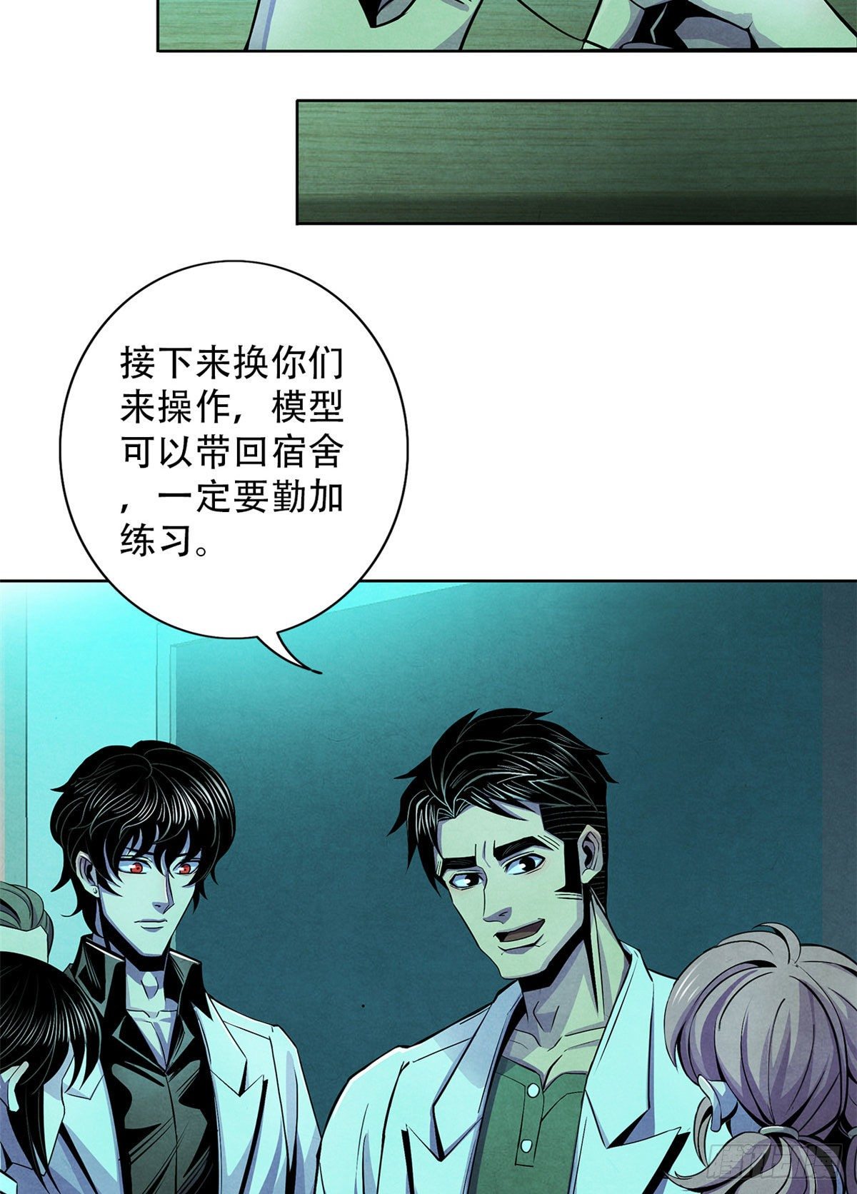 黎明医生韩漫全集-29 第一课无删减无遮挡章节图片 