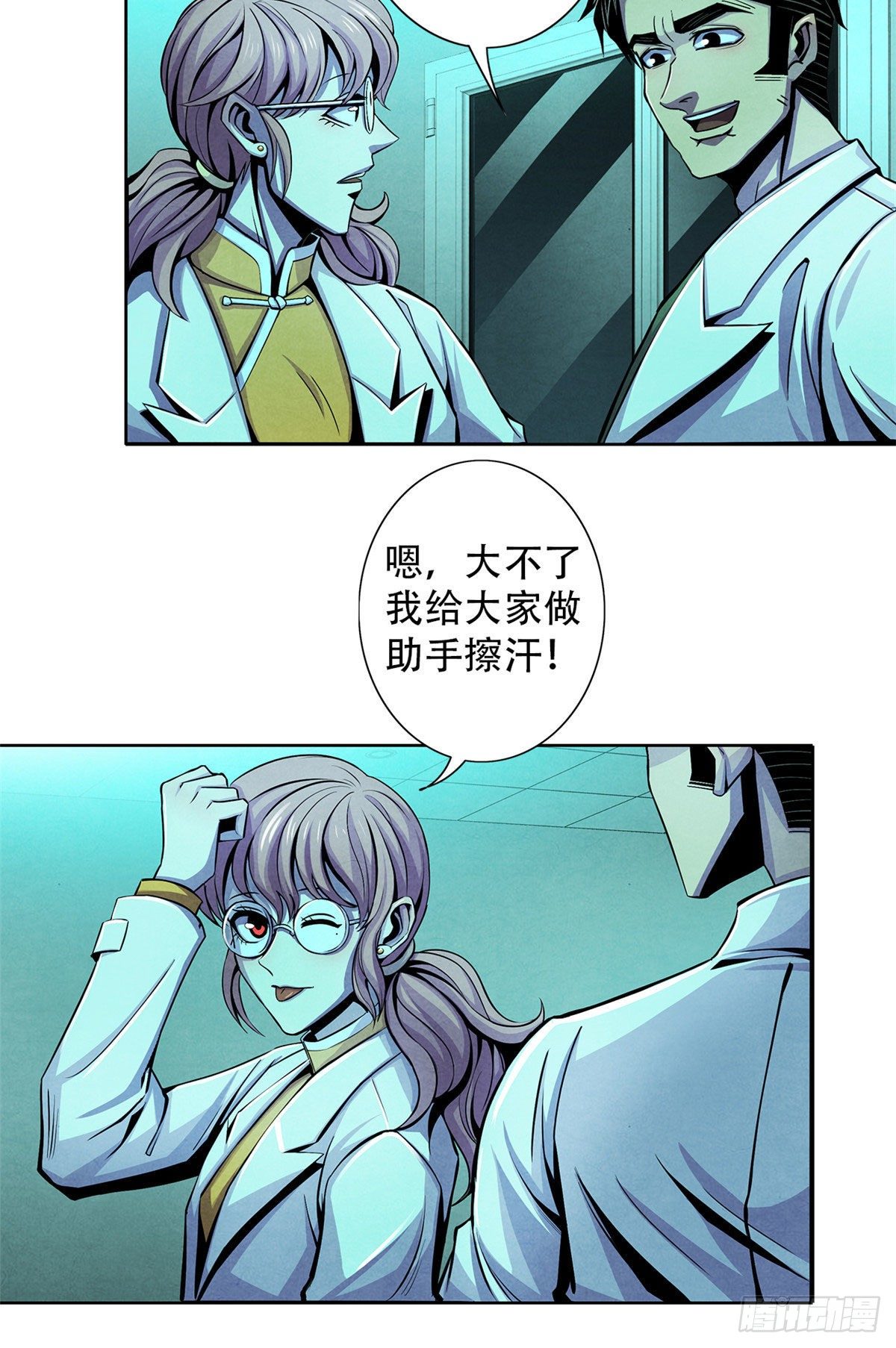 黎明医生韩漫全集-29 第一课无删减无遮挡章节图片 