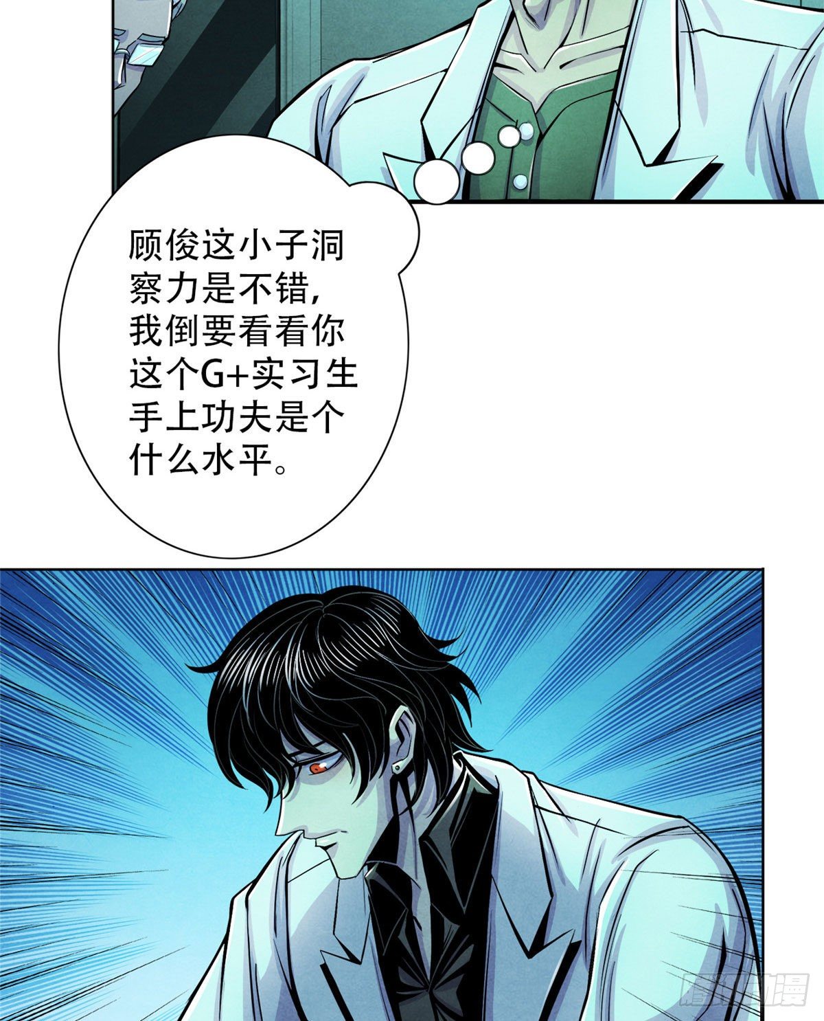 黎明医生韩漫全集-29 第一课无删减无遮挡章节图片 