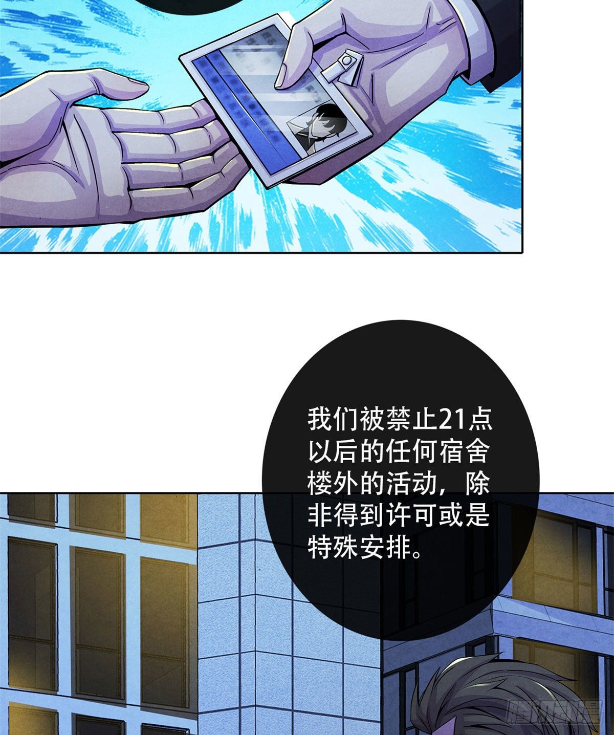 黎明医生韩漫全集-29 第一课无删减无遮挡章节图片 