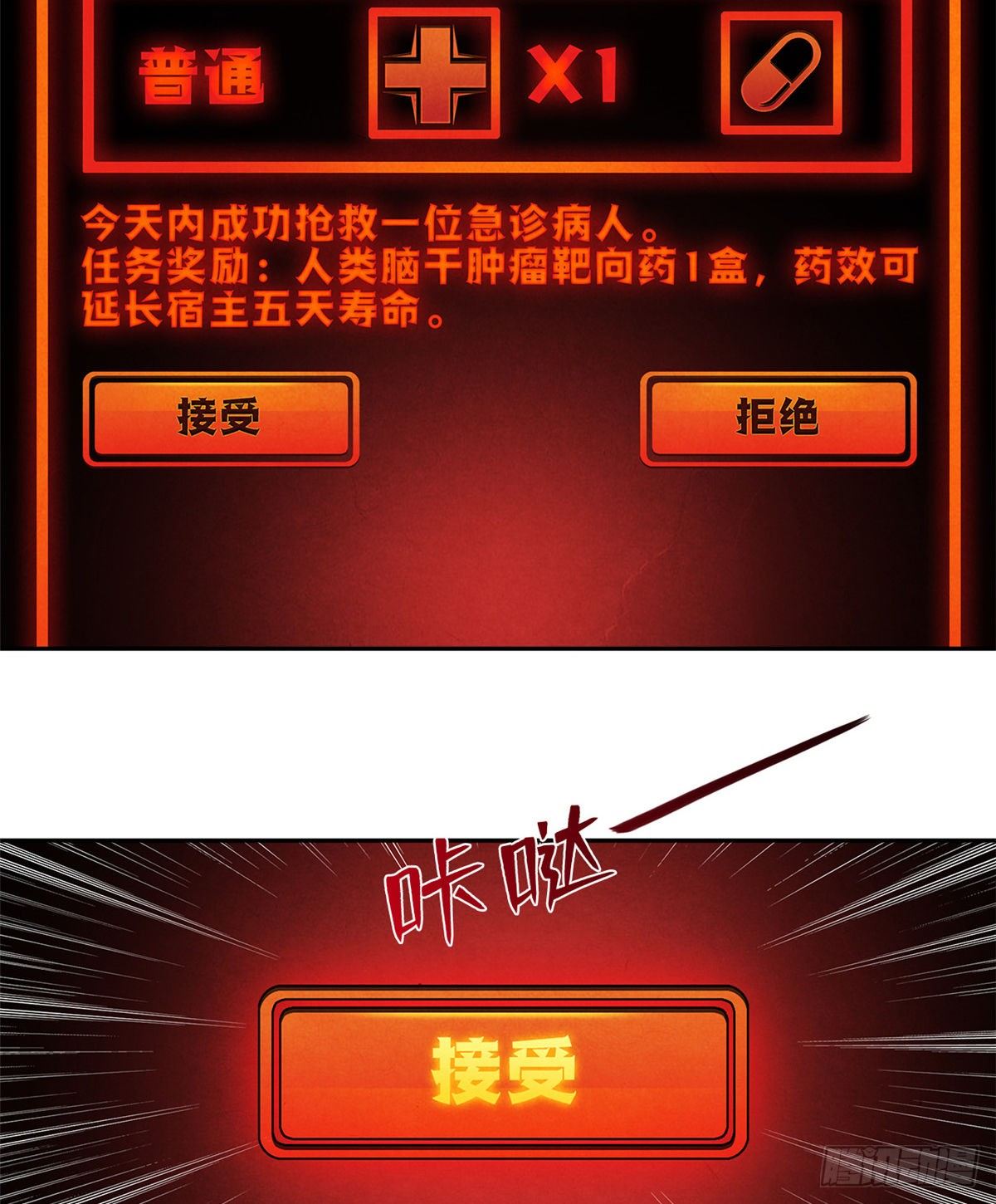 黎明医生韩漫全集-03 救治李乐瑞无删减无遮挡章节图片 