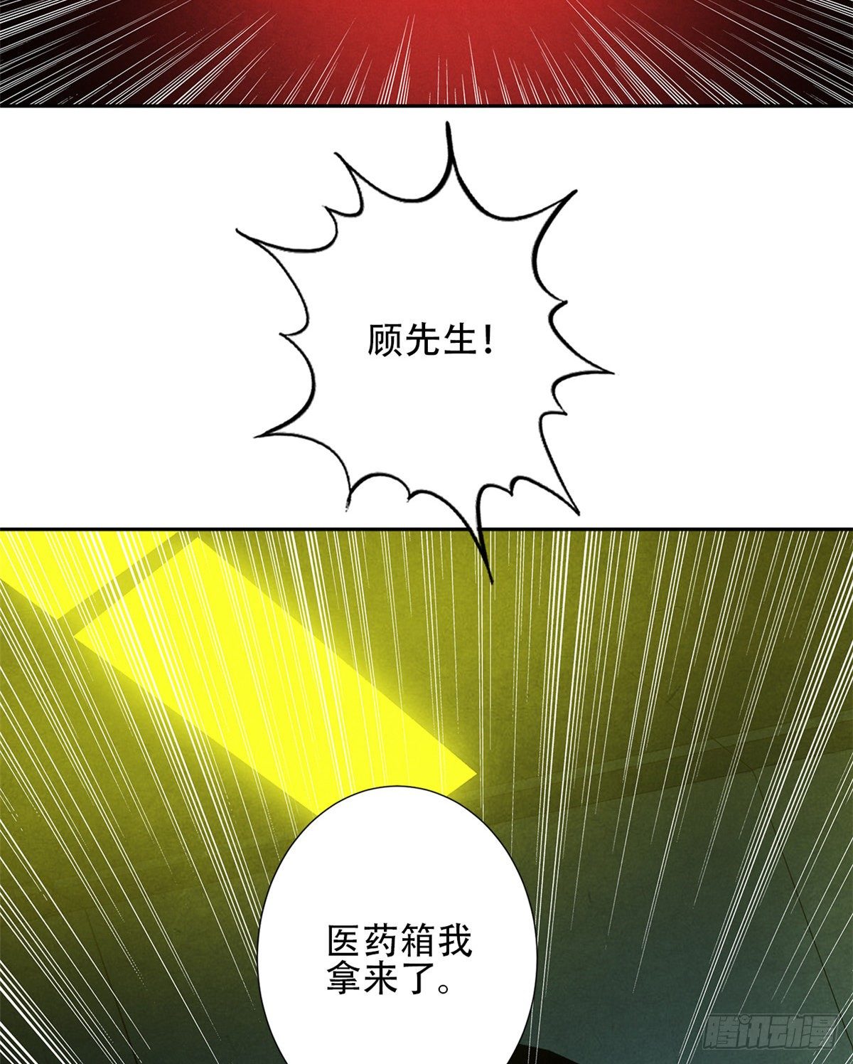 黎明医生韩漫全集-03 救治李乐瑞无删减无遮挡章节图片 