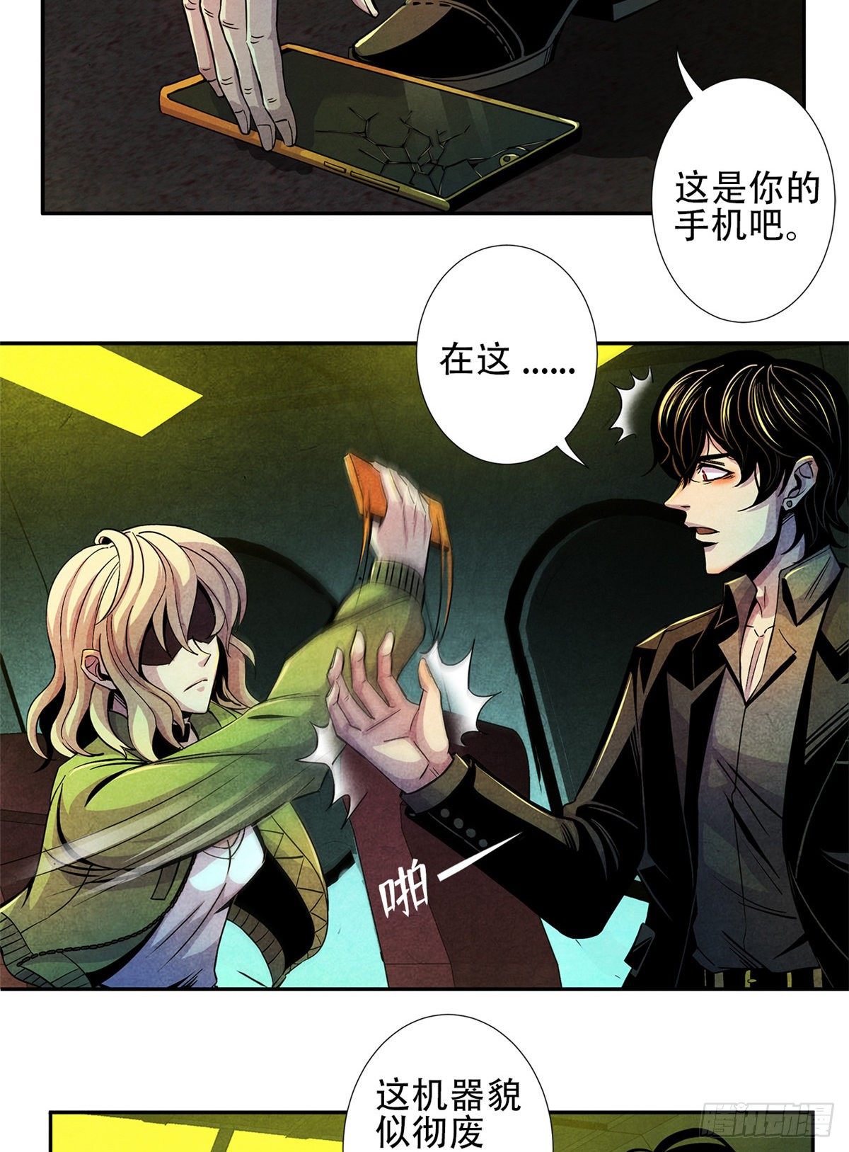 黎明医生韩漫全集-03 救治李乐瑞无删减无遮挡章节图片 