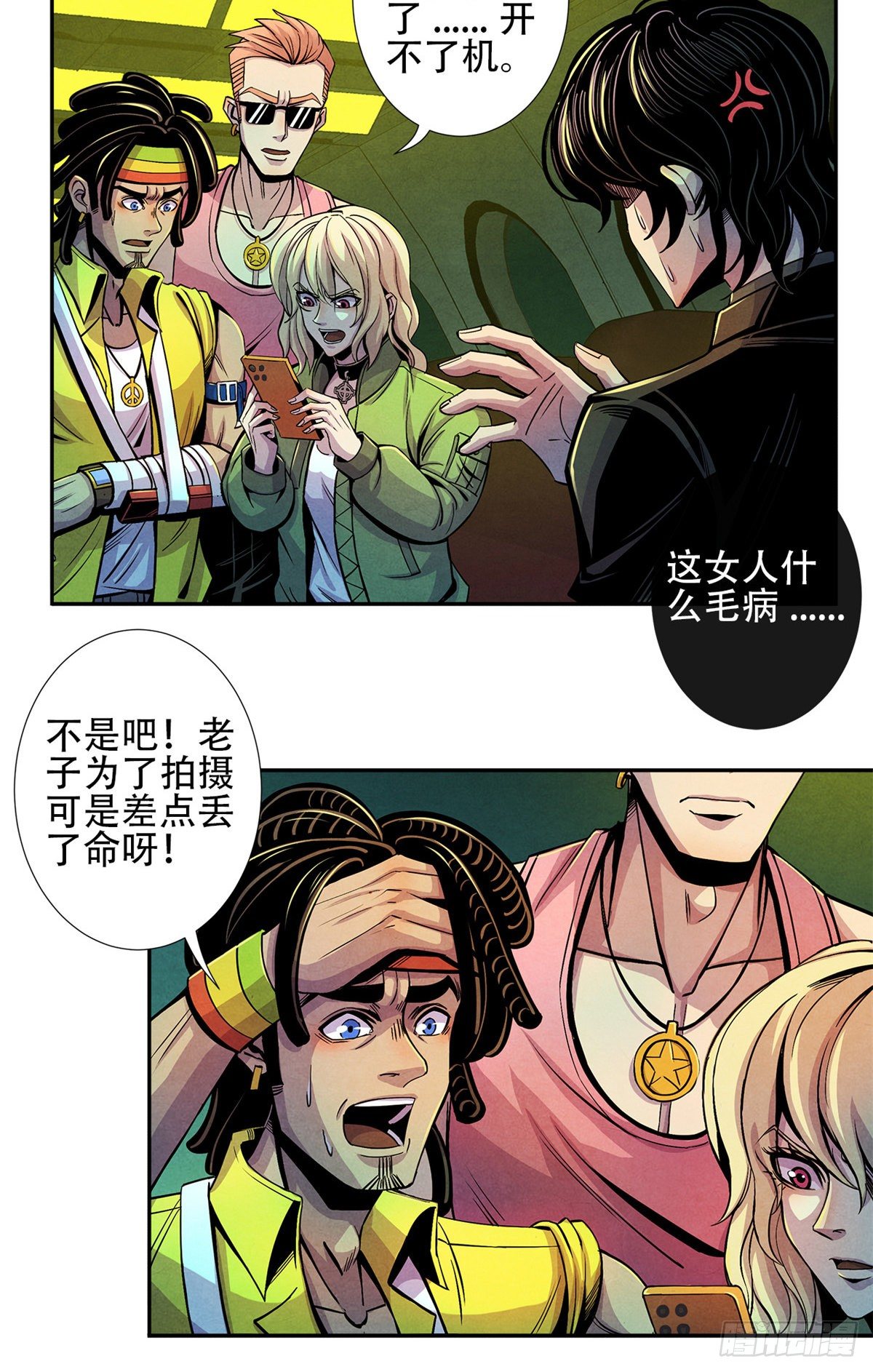黎明医生韩漫全集-03 救治李乐瑞无删减无遮挡章节图片 