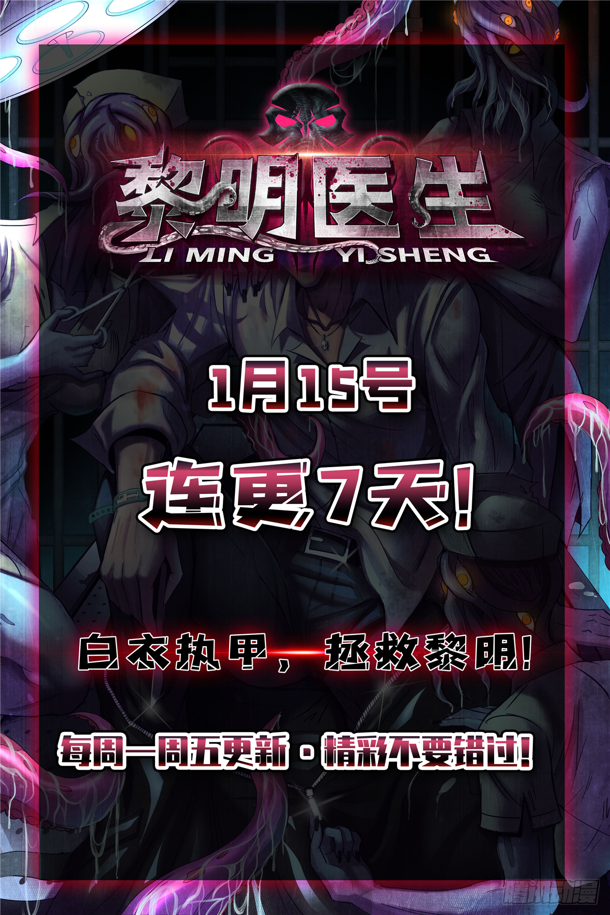黎明医生韩漫全集-03 救治李乐瑞无删减无遮挡章节图片 