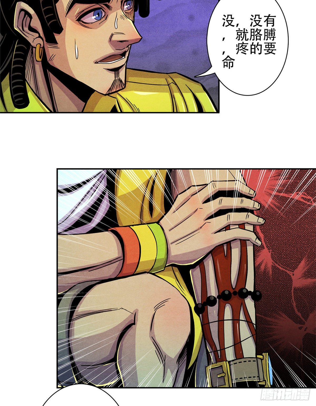 黎明医生韩漫全集-03 救治李乐瑞无删减无遮挡章节图片 
