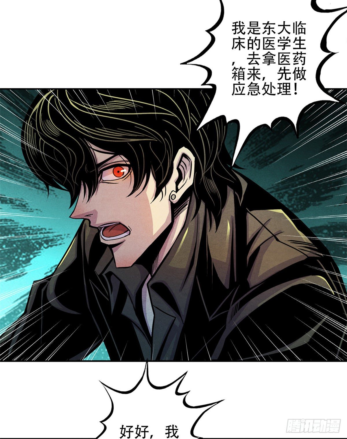 黎明医生韩漫全集-03 救治李乐瑞无删减无遮挡章节图片 