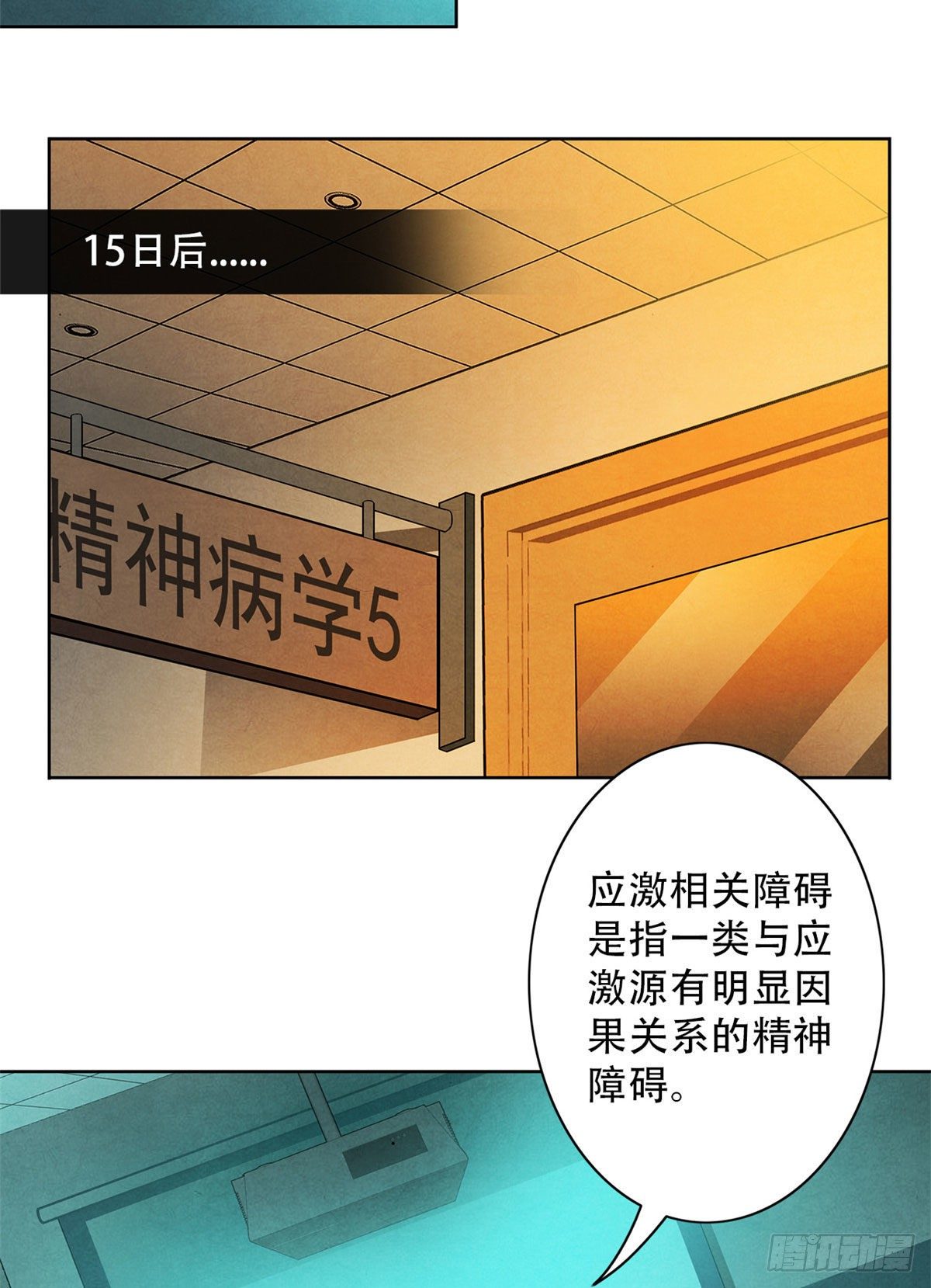 黎明医生韩漫全集-30 集训无删减无遮挡章节图片 