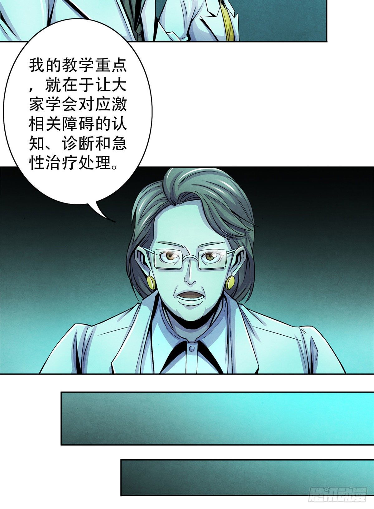 黎明医生韩漫全集-30 集训无删减无遮挡章节图片 
