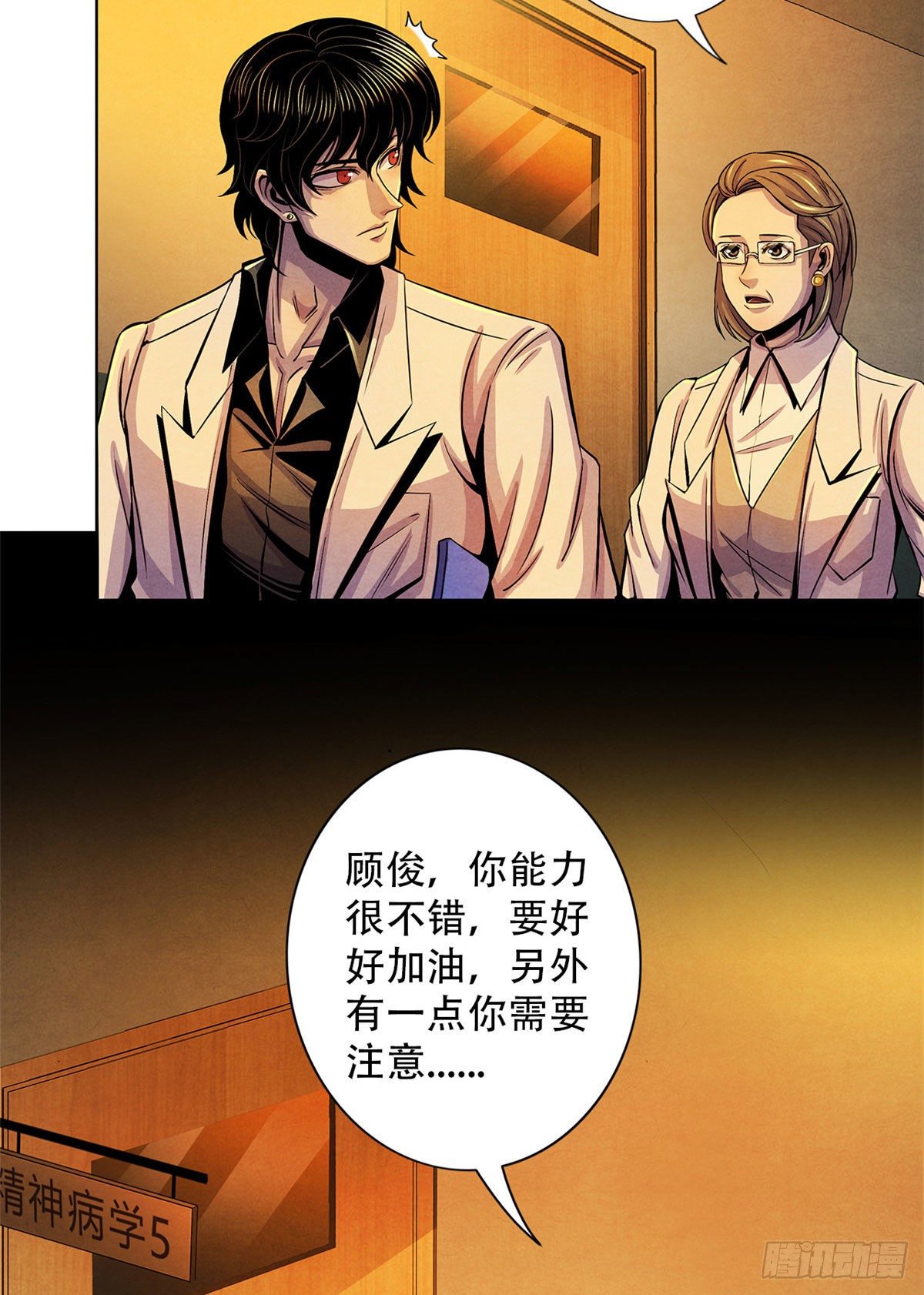 黎明医生韩漫全集-30 集训无删减无遮挡章节图片 