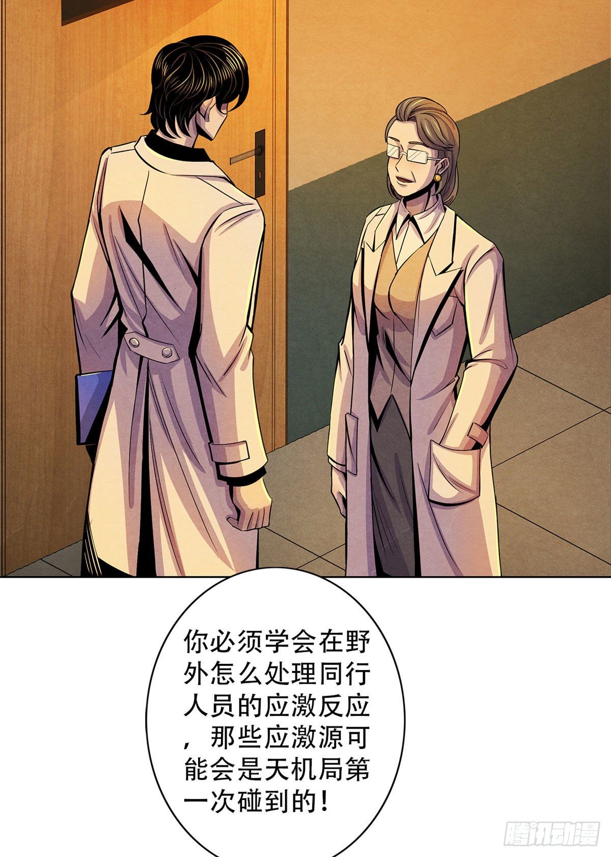 黎明医生韩漫全集-30 集训无删减无遮挡章节图片 