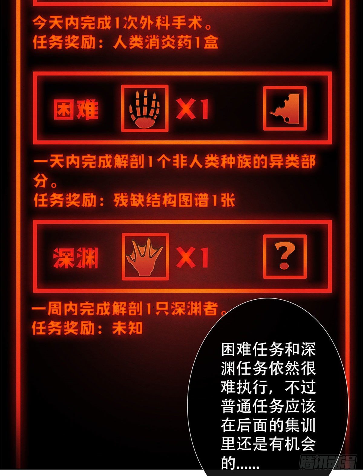 黎明医生韩漫全集-30 集训无删减无遮挡章节图片 